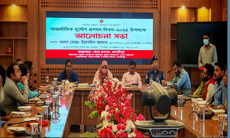মাদারীপুরে দুর্যোগ প্রশমন দিবস পালিত