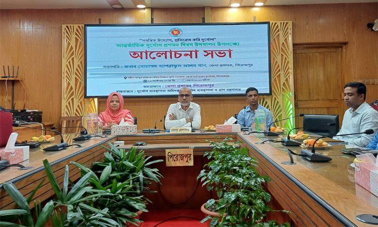 পিরোজপুরে আন্তর্জাতিক দুর্যোগ প্রশমন দিবস পালিত