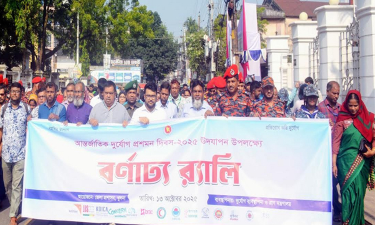 খুলনায় আন্তর্জাতিক দুর্যোগ প্রশমন দিবস পালিত