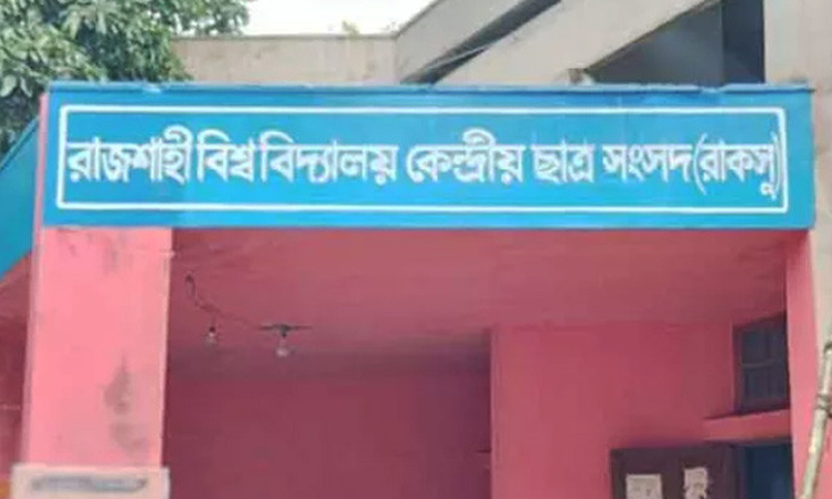 রাকসু নির্বাচনে ভোট গণনা হবে ওএমআর মেশিনে 