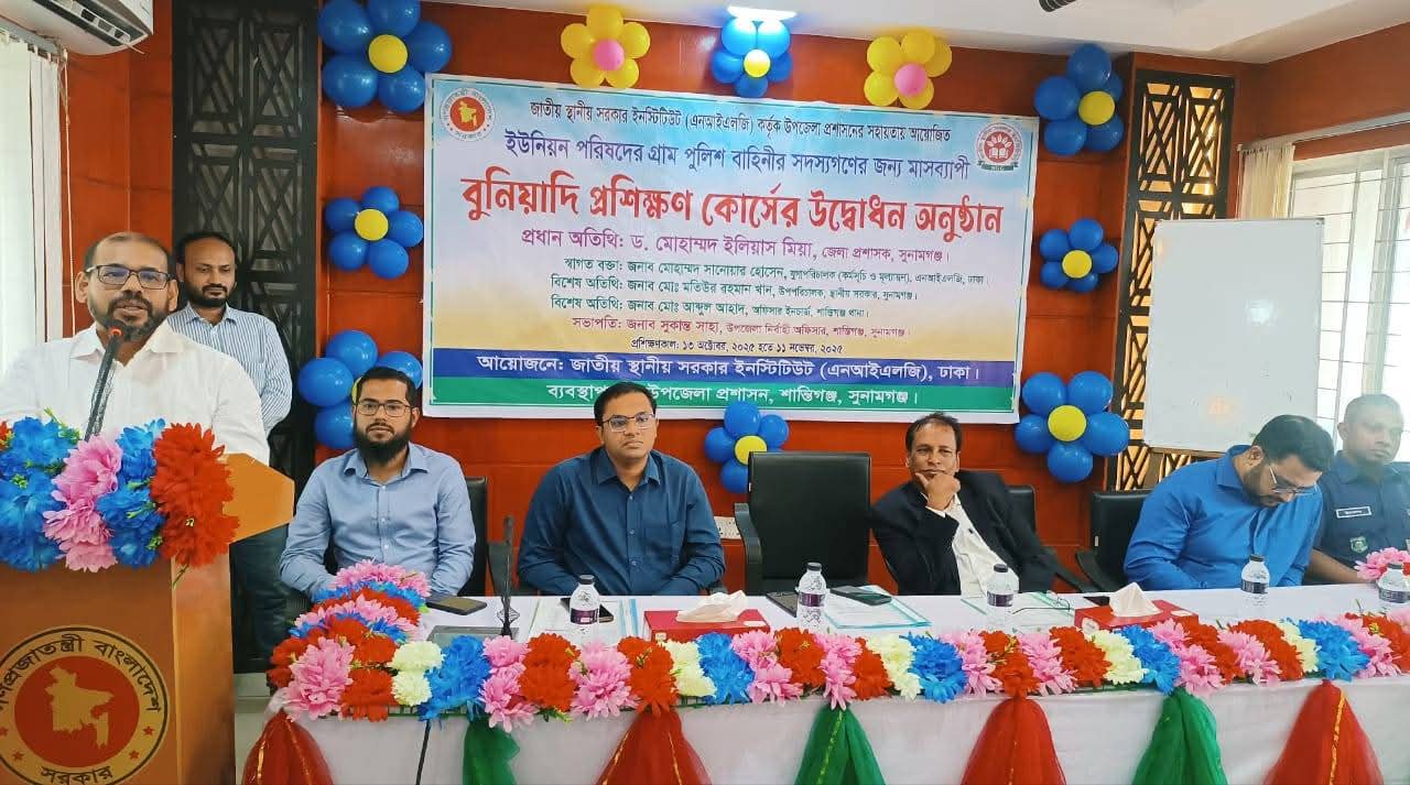 সুনামগঞ্জে গ্রাম পুলিশদের মাসব্যাপী প্রশিক্ষণ শুরু