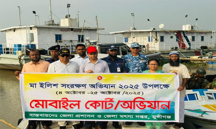 মুন্সীগঞ্জে পদ্মায় অভিযানে কারেন্ট জাল জব্দ