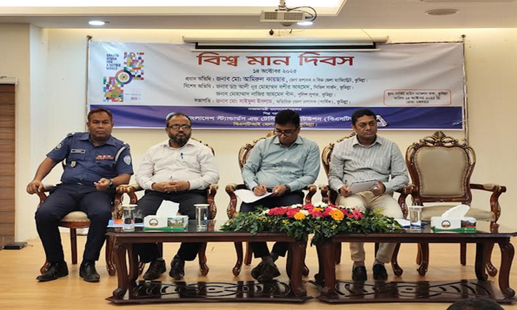 কুমিল্লায় বিশ্ব মান দিবস পালিত