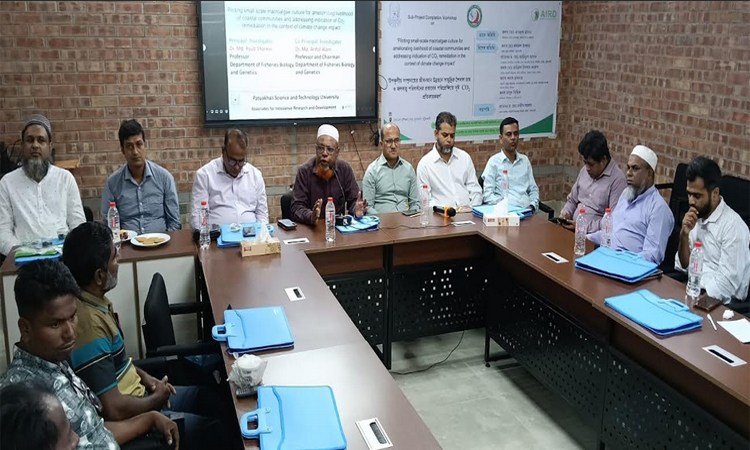 উপকূলে জীবনমান উন্নয়নে শৈবাল চাষ বিষয়ক কর্মশালা