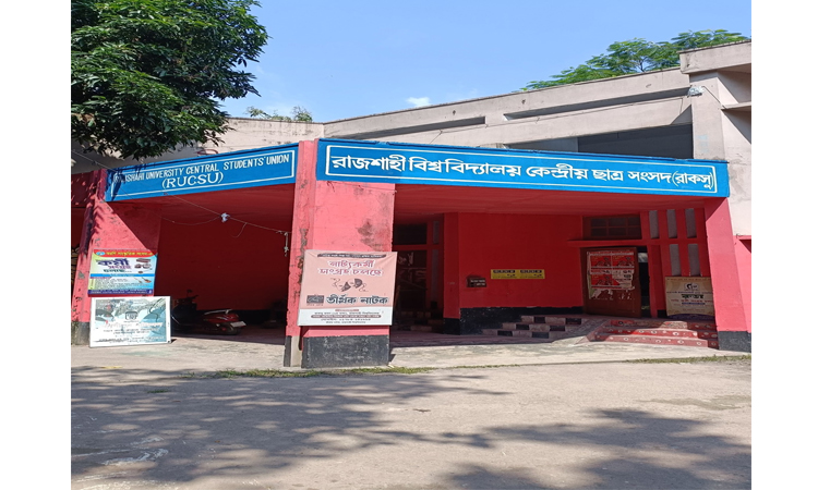 শান্তিপূর্ণ রাকসু নির্বাচনের জন্য কঠোর নিরাপত্তা ব্যবস্থা গ্রহণ