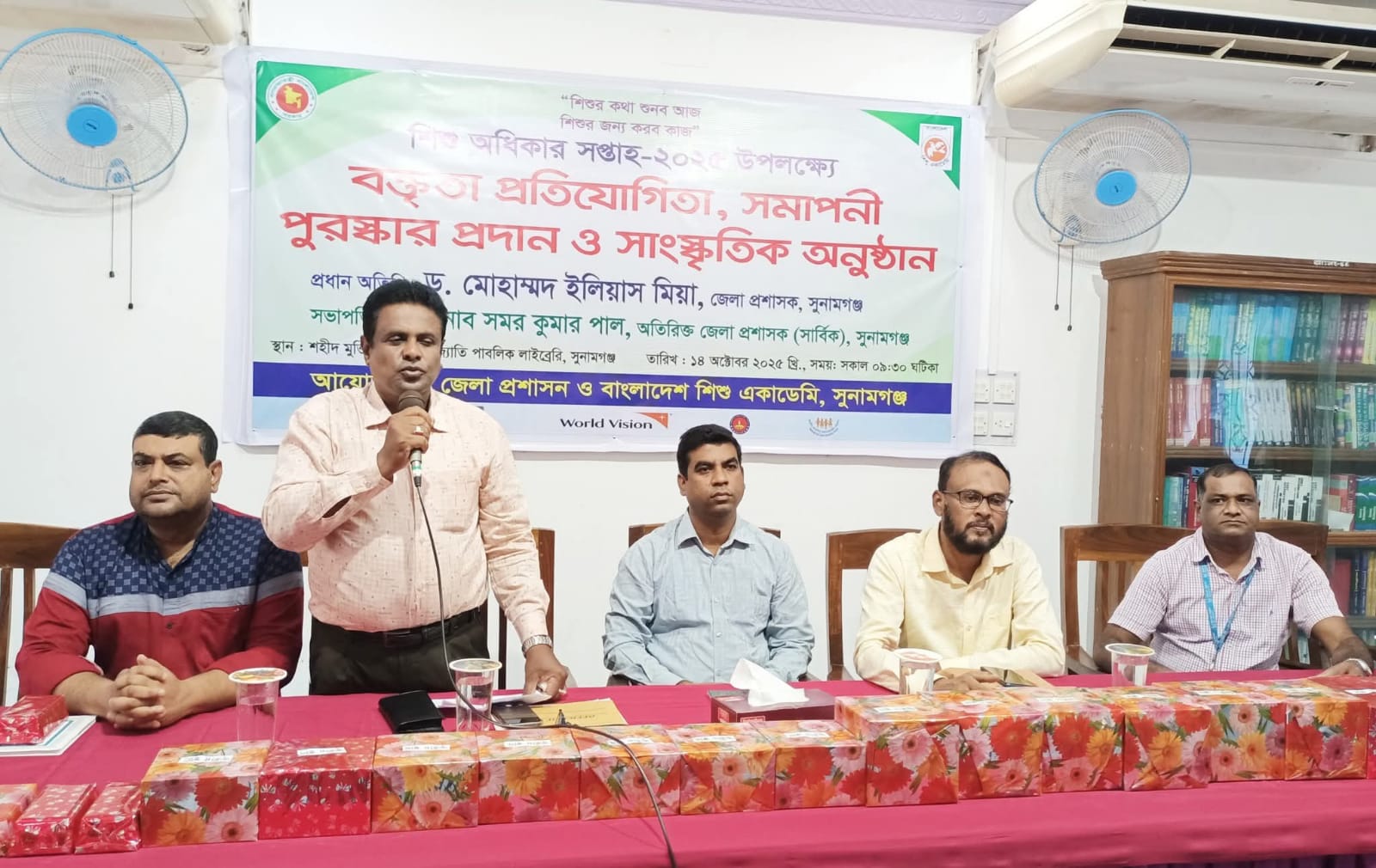 সুনামগঞ্জে শিশু অধিকার সপ্তাহের সমাপনী ও পুরস্কার বিতরণ