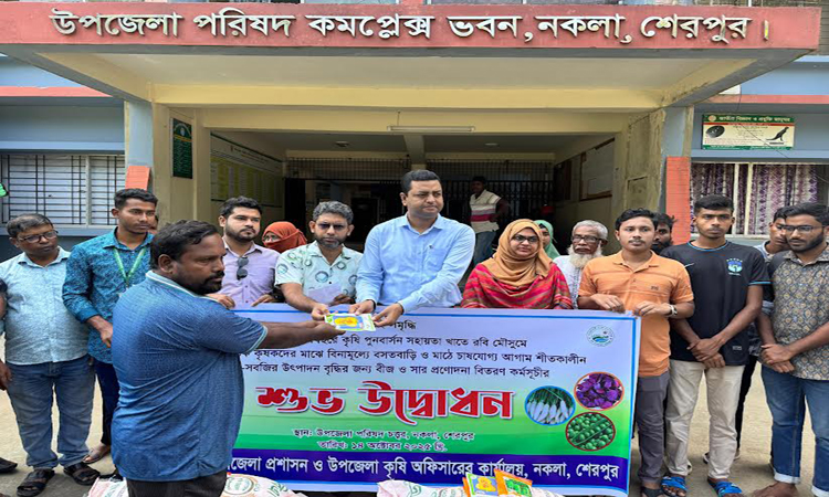 শেরপুরে বিনামূল্যে সার ও বীজ বিতরণ