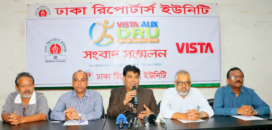 শুক্রবার শুরু হচ্ছে ডিআরইউ ইনডোর গেমস