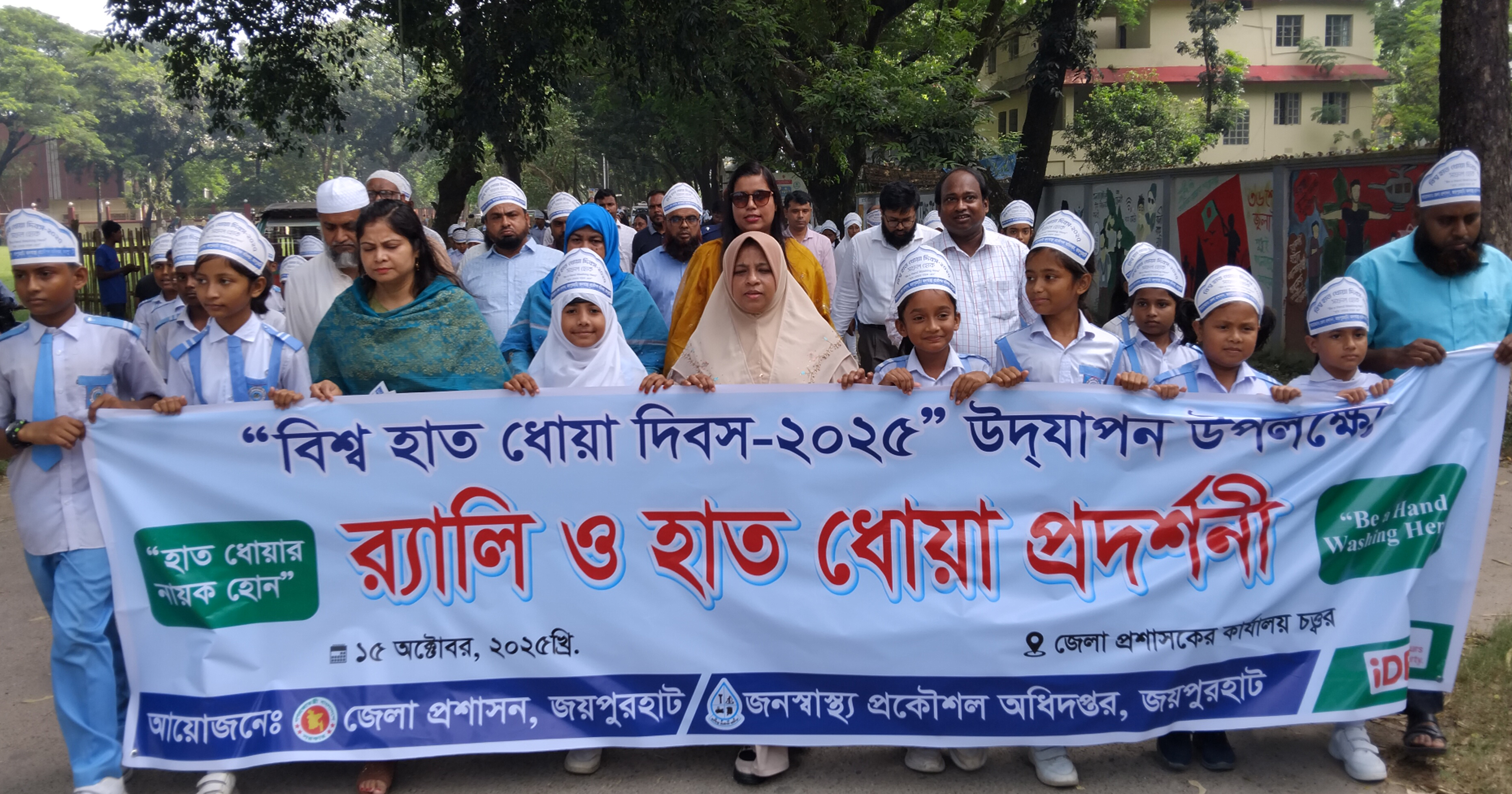 জয়পুরহাটে বিশ্ব হাতধোয়া দিবস পালিত