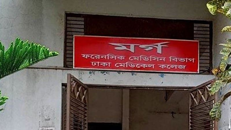 মিরপুরে রাসায়নিক গুদামে আগুনে নিহত ১৬ জনের ময়নাতদন্ত সম্পন্ন
