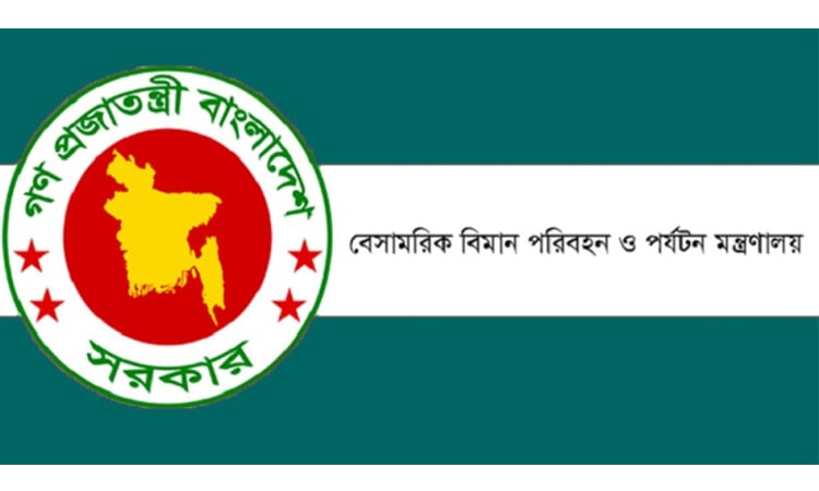অনিবন্ধিত ট্রাভেল এজেন্সিগুলোকে ৬ নভেম্বরের মধ্যে নিবন্ধনের নির্দেশ