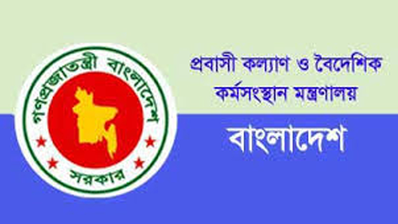 বাংলাদেশ থেকে কর্মী নেবে ইরাক ঢাকায় জয়েন্ট কমিটির বৈঠক