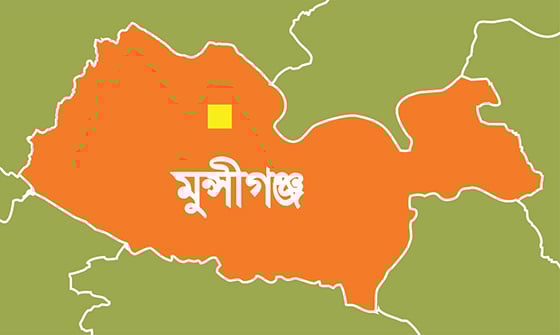 মুন্সীগঞ্জে ১৬ লাখ ২৫ হাজার মানুষের বাস