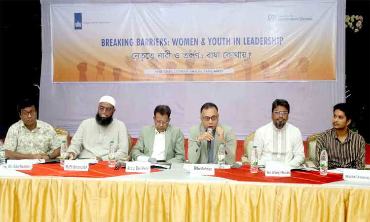 সহিংস রাজনৈতিক সংস্কৃতি নারী ও তরুণদের দূরে ঠেলে দিচ্ছে : সেমিনারে বক্তারা
