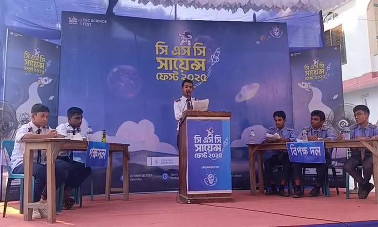 পঞ্চগড়ে দিনব্যাপী সাইন্স ফেস্ট অনুষ্ঠিত