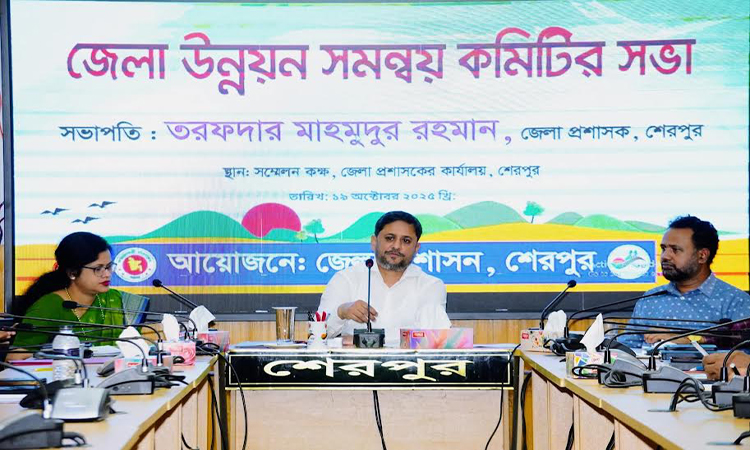 শেরপুরে জেলা উন্নয়ন ও সমন্বয় কমিটির সভা