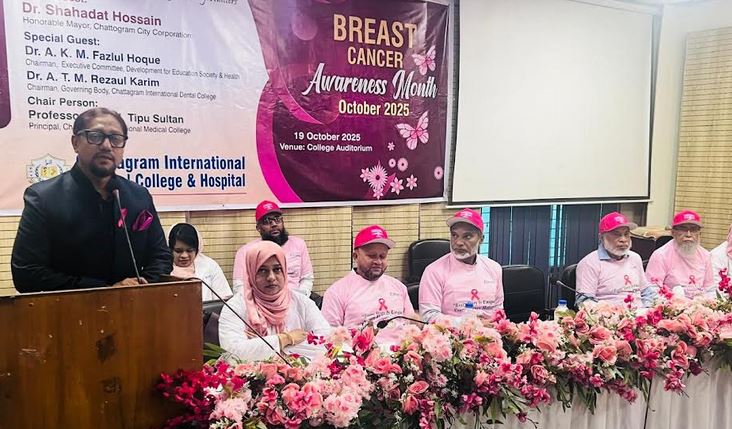 ব্রেস্ট ক্যান্সার স্ক্রিনিংয়ের নীতিমালা প্রণয়ন এখন সময়ের দাবি : চসিক মেয়র
