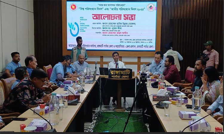 রাঙ্গামাটিতে বিশ্ব ও জাতীয় পরিসংখ্যান দিবস পালিত