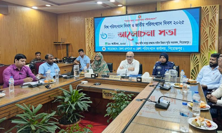 পিরোজপুরে বিশ্ব পরিসংখ্যান দিবসে আলোচনা সভা 
