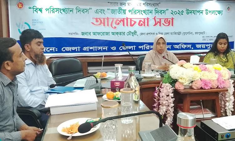 জয়পুরহাটে বিশ্ব ও জাতীয় পরিসংখ্যান দিবস 