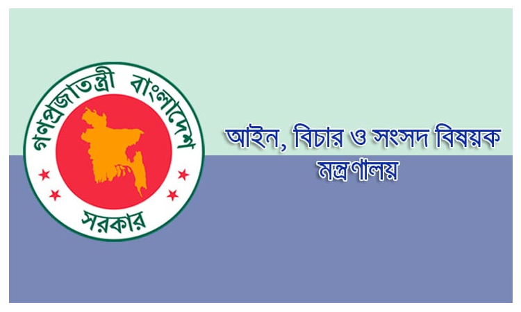 জুলাই গণঅভ্যুত্থানে হত্যার বিচার হবে দ্রুত বিচার ট্রাইব্যুনালে
