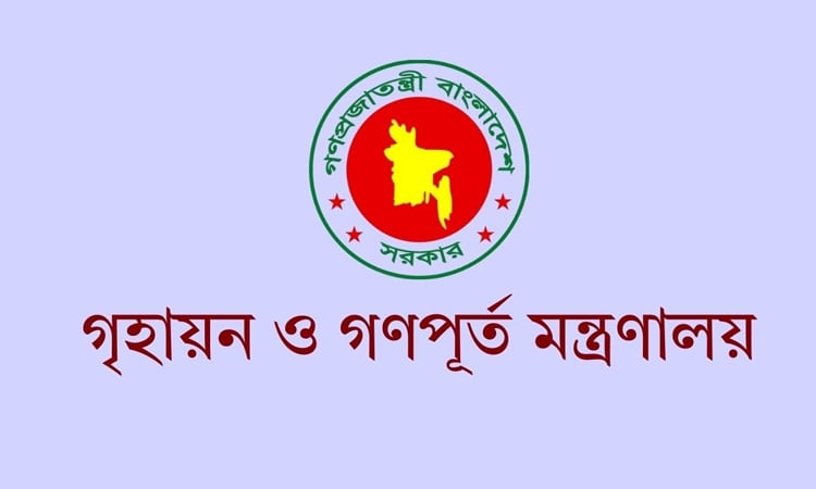 উৎপল কুমার দে’র বদলির প্রজ্ঞাপন ভুয়া: গণপূর্ত মন্ত্রণালয়ের সতর্কতা