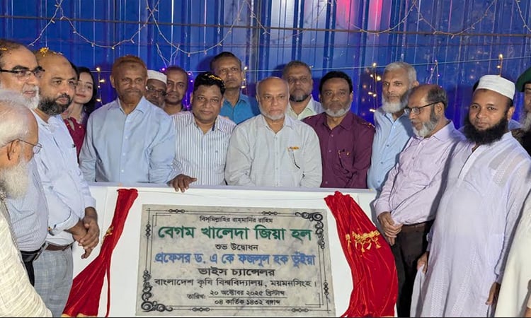 বাকৃবিতে বেগম খালেদা জিয়া হলের যাত্রা শুরু