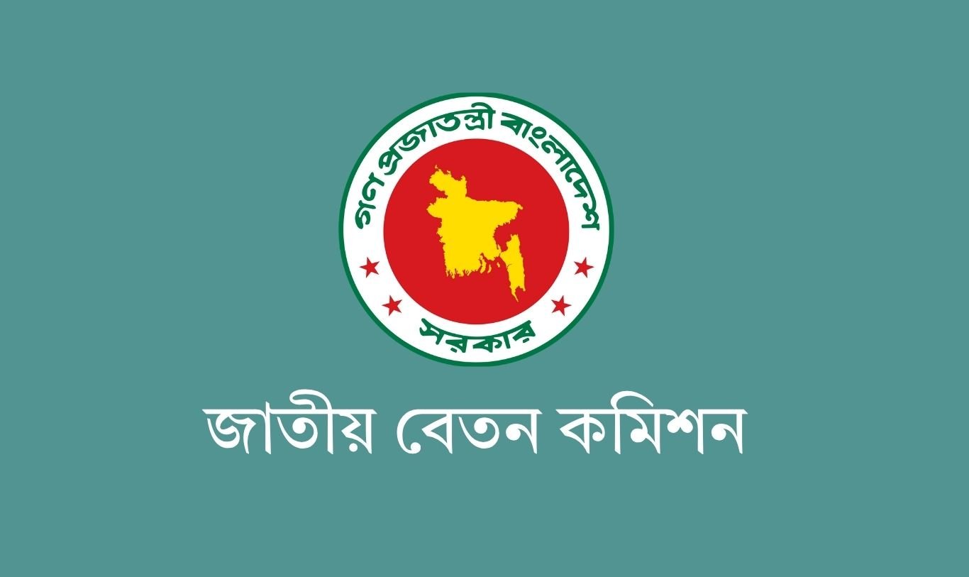 বেতন কমিশনের প্রতিবেদন নির্দিষ্ট সময়ের মধ্যে দাখিল