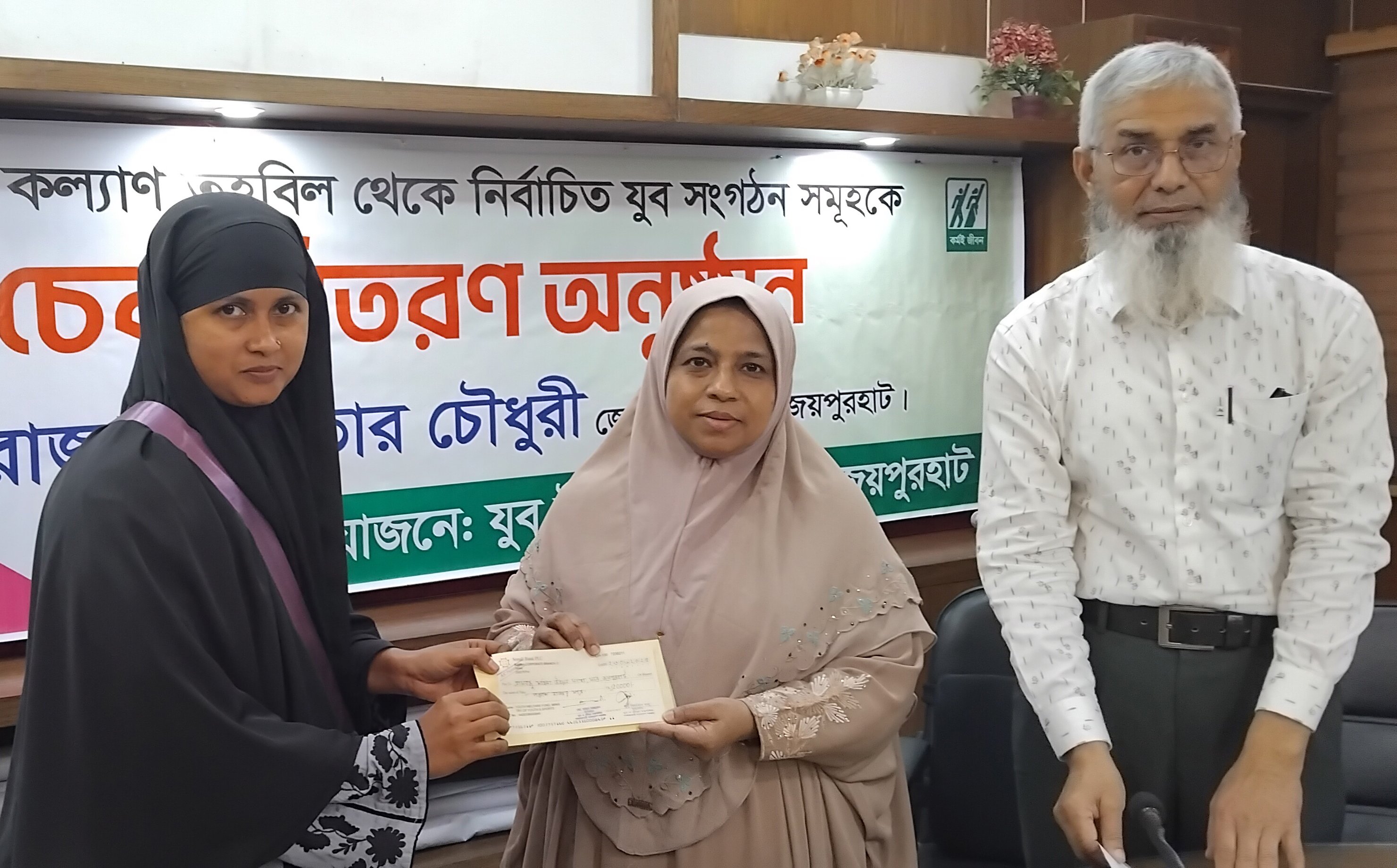 জয়পুরহাটে যুব সংগঠনের মধ্যে অনুদানের চেক বিতরণ 