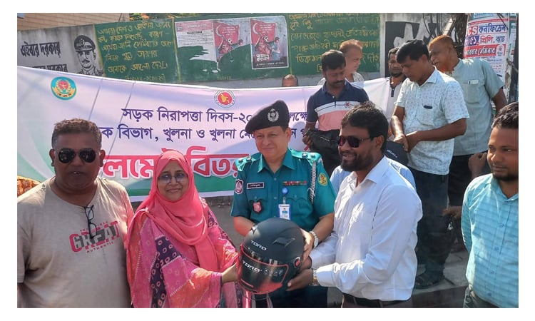 খুলনায় সড়ক নিরাপত্তা দিবসে হেলমেট বিতরণ