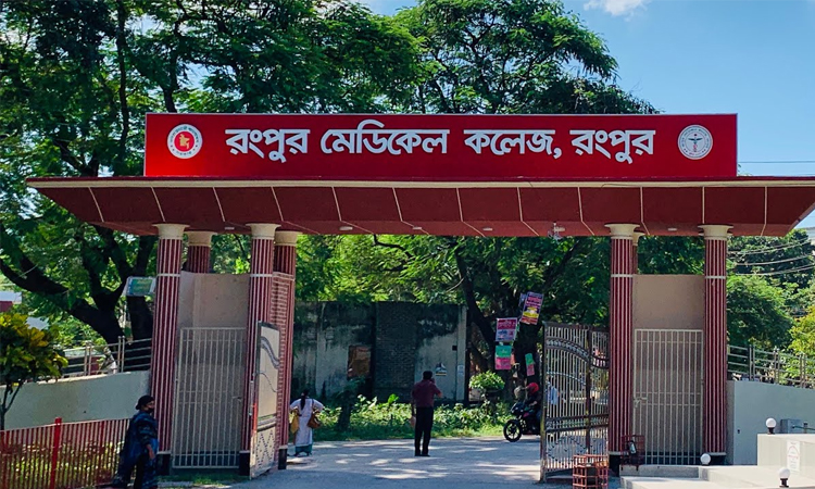 ড্যাব রংপুর মেডিকেল শাখার আহ্বায়ক কমিটি গঠিত