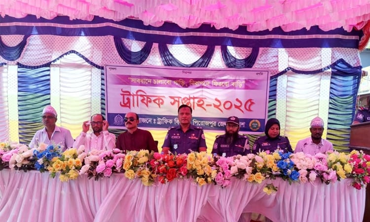 পিরোজপুরে ট্রাফিক সপ্তাহের উদ্বোধন