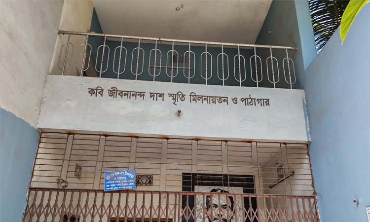 জীবনানন্দের স্মৃতি বিজড়িত ‘ধানসিঁড়ি’ সংস্কৃতজনদের মিলনকেন্দ্রে পরিণত হবে