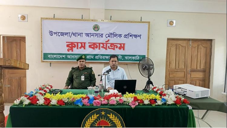 ঝালকাঠিতে আনসারদের মৌলিক প্রশিক্ষণ শুরু
