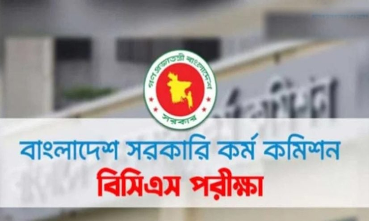 ৪৯তম বিসিএস (বিশেষ) মৌখিক পরীক্ষার তারিখ ও সময়সূচি প্রকাশ