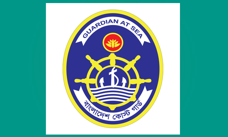 ভোলায় কোস্টগার্ডের ফ্রি মেডিকেল ক্যাম্প