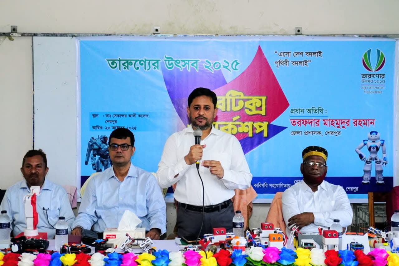 শেরপুরে দিনব্যাপী রোবোটিকস কর্মশালা অনুষ্ঠিত