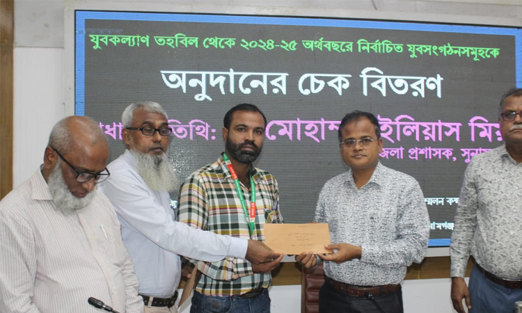 সুনামগঞ্জে যুব সংগঠনের মধ্যে অনুদানের চেক বিতরণ