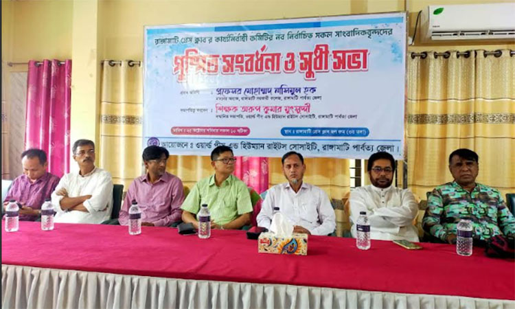রাঙ্গামাটি প্রেস ক্লাবের নব নির্বাচিত কমিটিকে সংবর্ধনা 