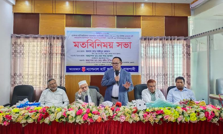 হৃদরোগ সারাতে হার্ট ফাউন্ডেশন অগ্রণী ভূমিকা পালন করে : স্বাস্থ্য সচিব