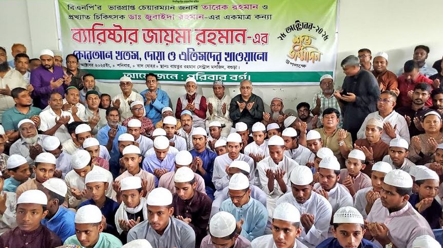 ব্যারিস্টার জায়মা রহমানের জন্মদিনে দোয়া মাহফিল ও ফ্রি চিকিৎসাসেবা প্রদান