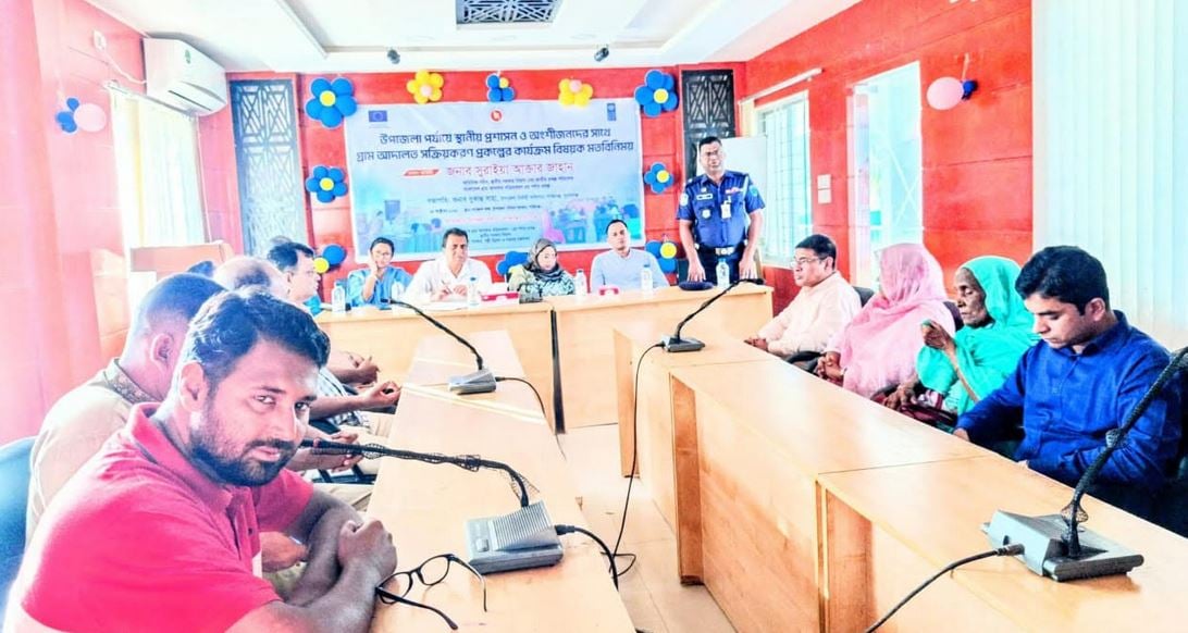 গ্রাম আদালতের মূল লক্ষ্য হলো সমাজে শান্তি প্রতিষ্ঠা করা : অতিরিক্ত সচিব