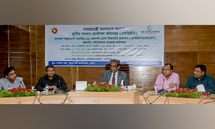 খুলনায় কোভিড রেসপন্স অ্যান্ড রিকভারি প্রকল্পের কর্মশালা