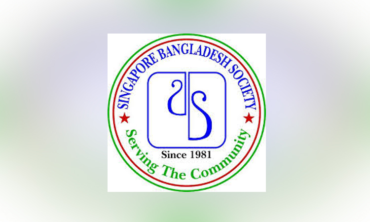 সিঙ্গাপুর বাংলাদেশ সোসাইটির নৈশভোজ অনুষ্ঠিত