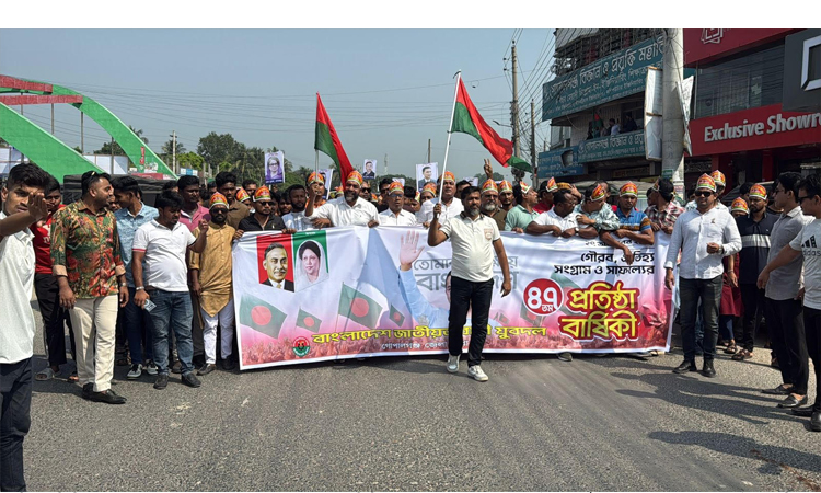 গোপালগঞ্জে যুবদলের ৪৭তম প্রতিষ্ঠাবার্ষিকী পালিত
