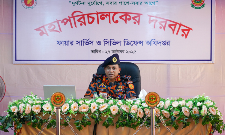 প্রতিষ্ঠানের স্বার্থ সবকিছুর ঊর্ধ্বে রাখতে হবে: ফায়ার সার্ভিস ডিজি