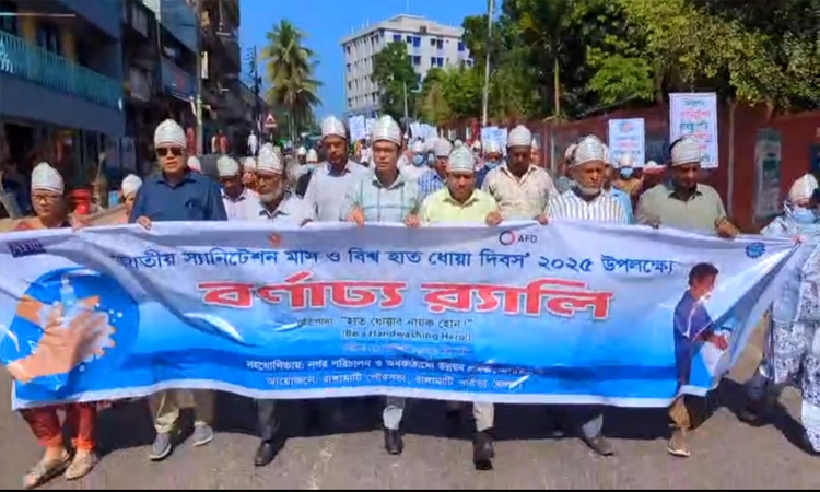 হাত ধোয়া দিবস উপলক্ষে রাঙ্গামাটিতে র্যালি ও সভা