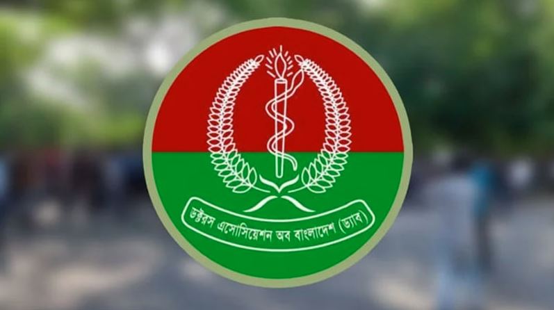 ড্যাবের পূর্ণাঙ্গ কেন্দ্রীয় কমিটি অনুমোদন