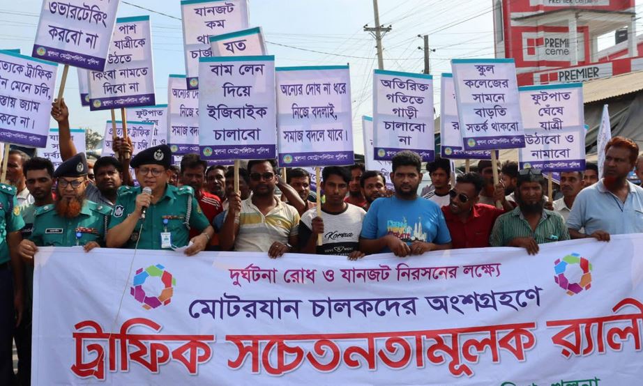 খুলনায় দুর্ঘটনা রোধ ও যানজট কমাতে সচেতনতামূলক র্যালি