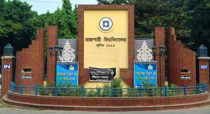 রাবির সাড়ে তিন হাজার কোটি টাকার উন্নয়ন প্রকল্প অনুমোদন